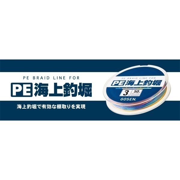PE 海上釣堀